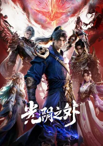 时之沙漏 奇幻动漫新番在线观看